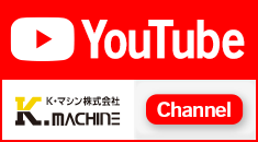 KマシンYoutubeチャンネル