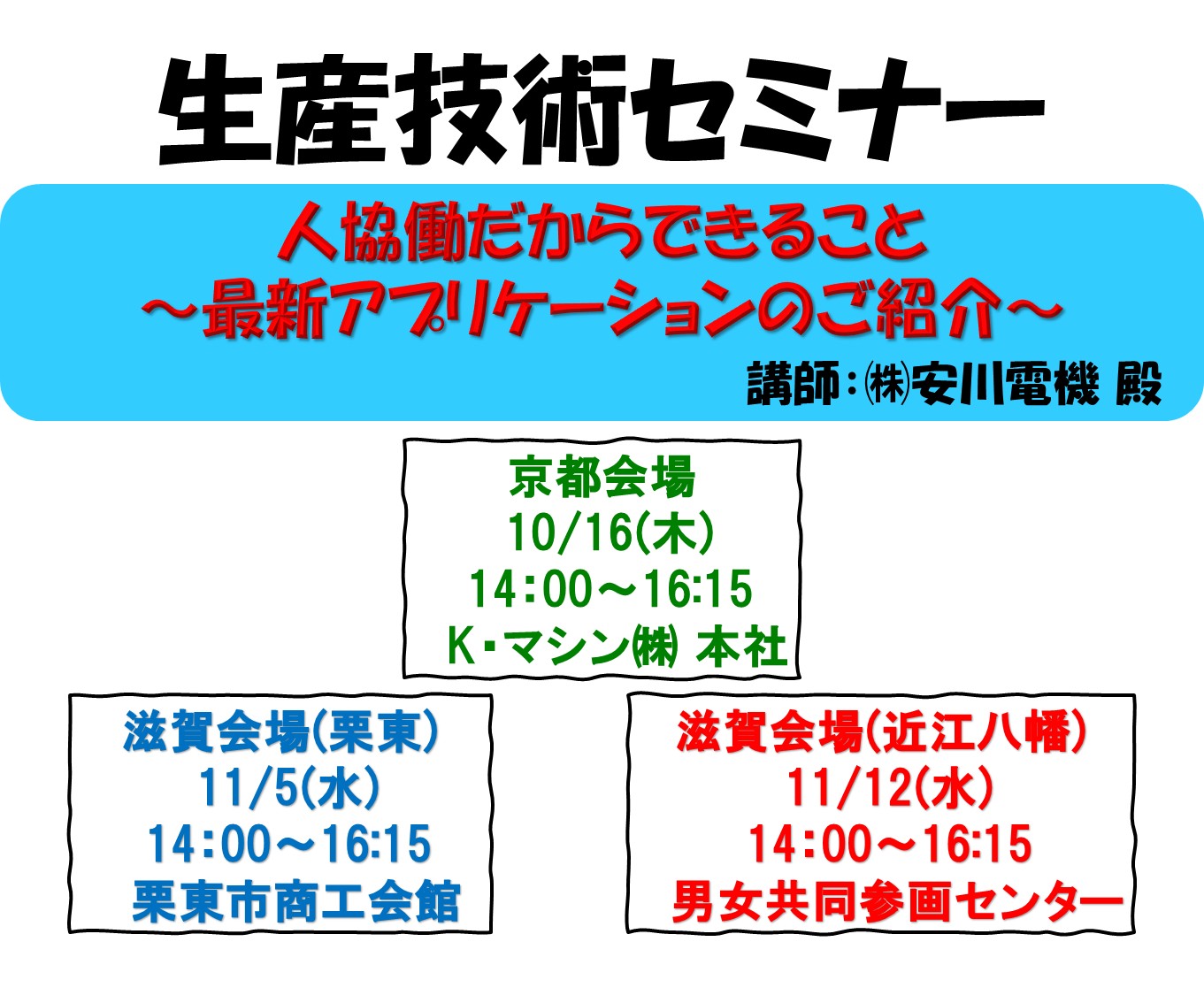 K 気功セミナー 株式会社高幸